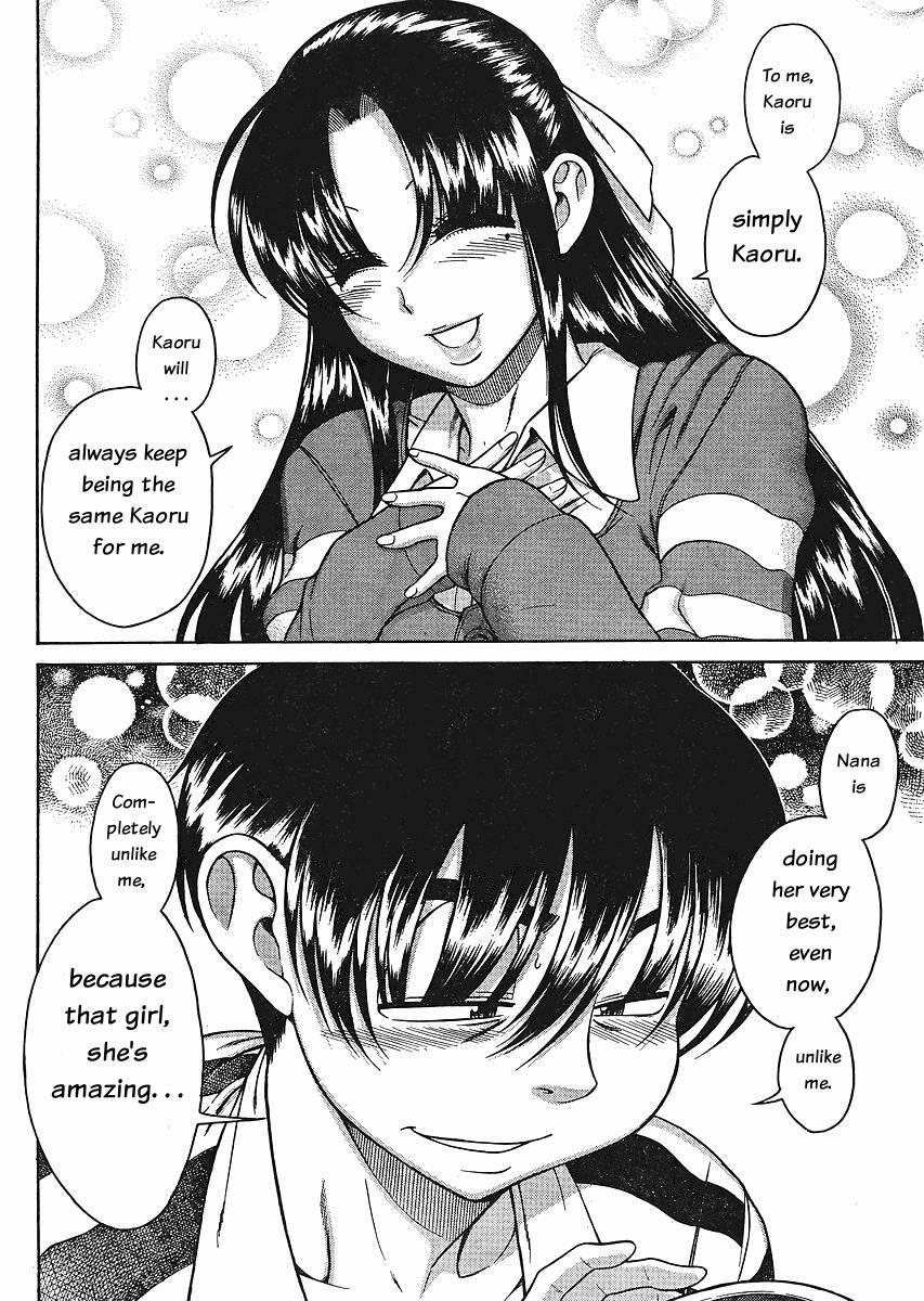 Nana To Kaoru [ecchi] 4