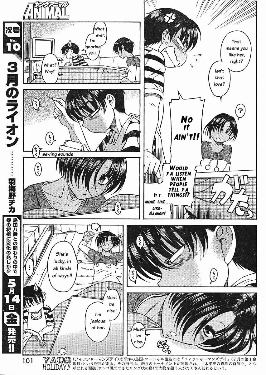 Nana To Kaoru [ecchi] 4