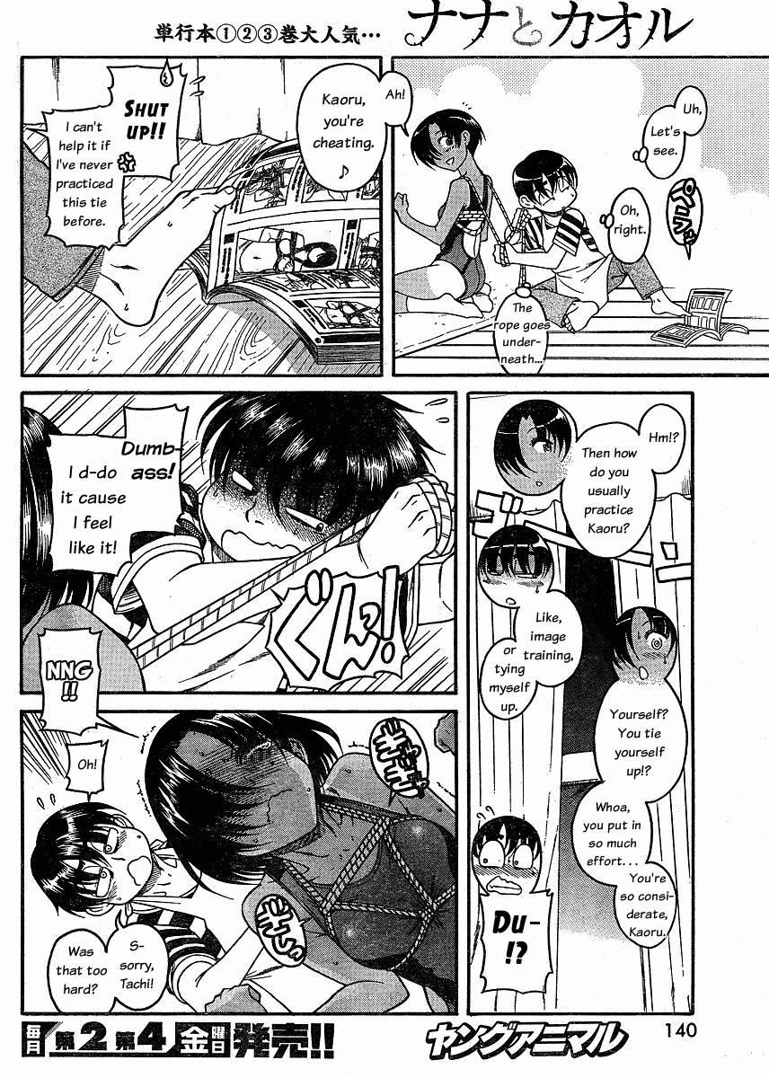 Nana To Kaoru [ecchi] 4