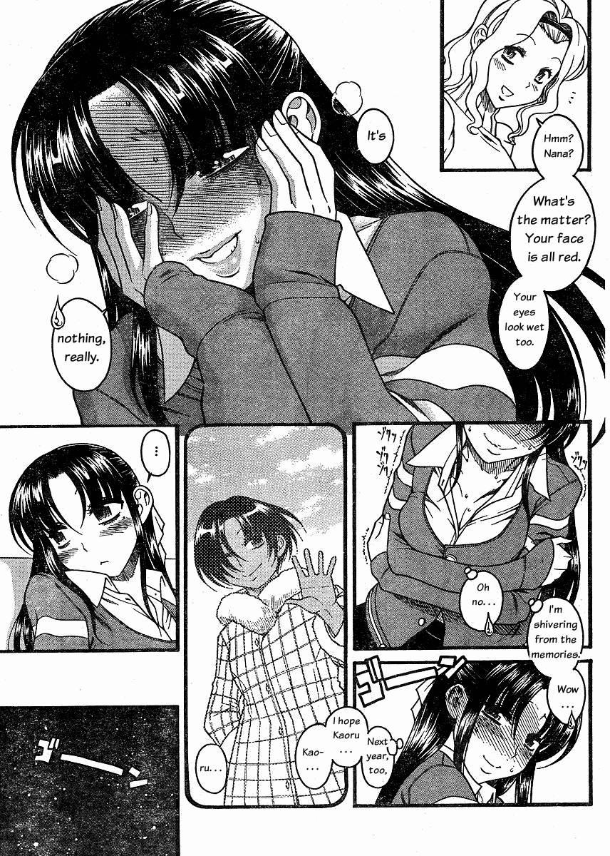 Nana To Kaoru [ecchi] 4