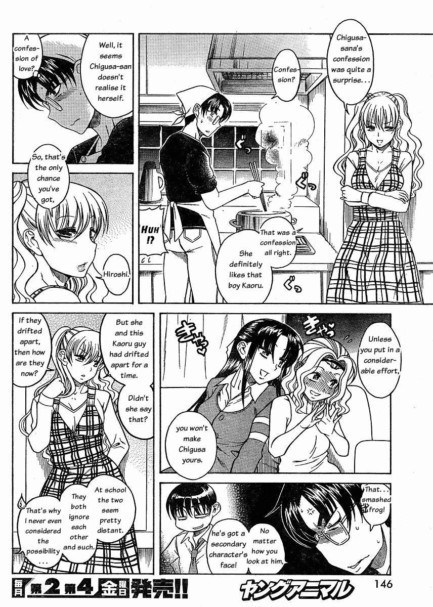 Nana To Kaoru [ecchi] 4
