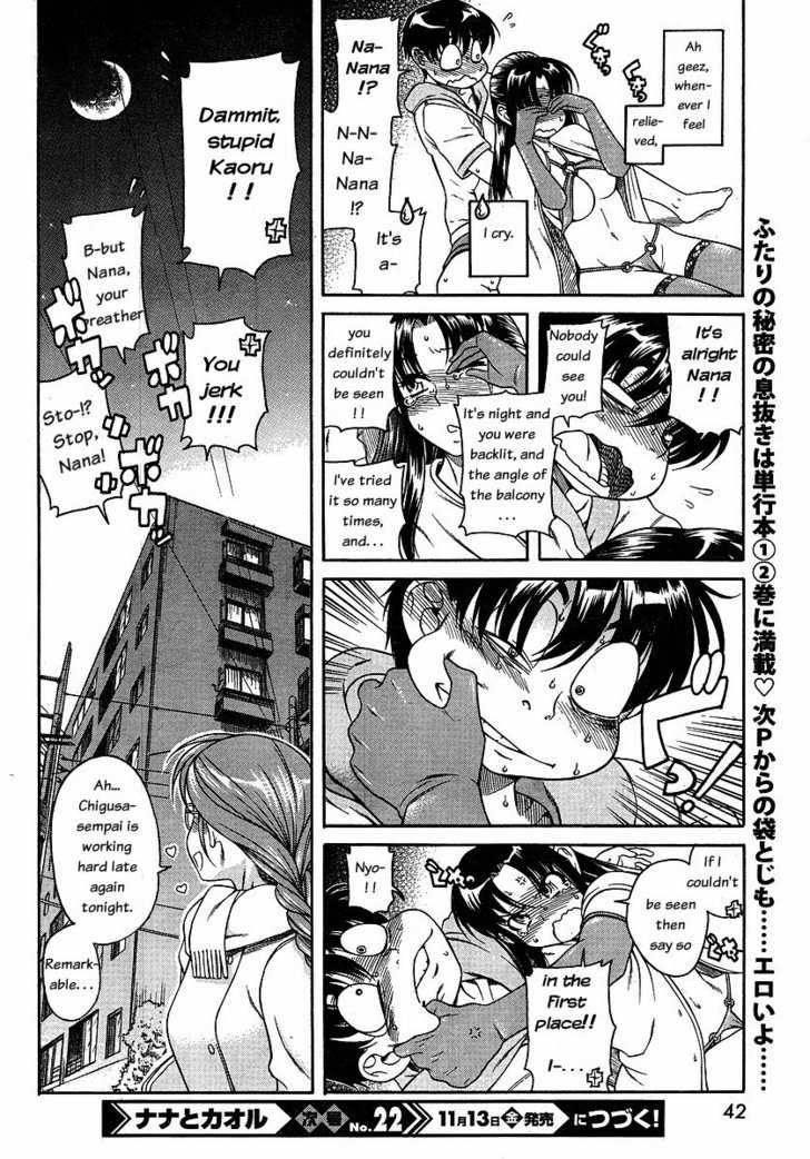 Nana To Kaoru [ecchi] 4