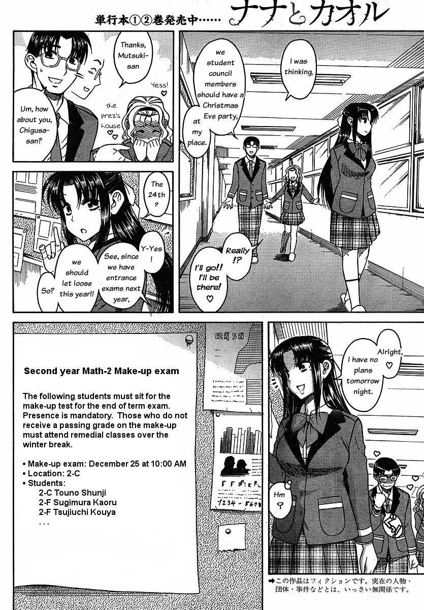 Nana To Kaoru [ecchi] 4