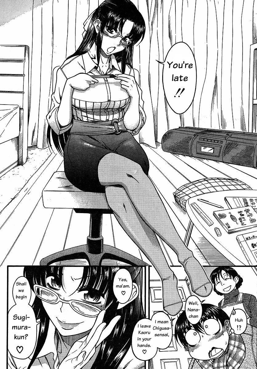 Nana To Kaoru [ecchi] 4