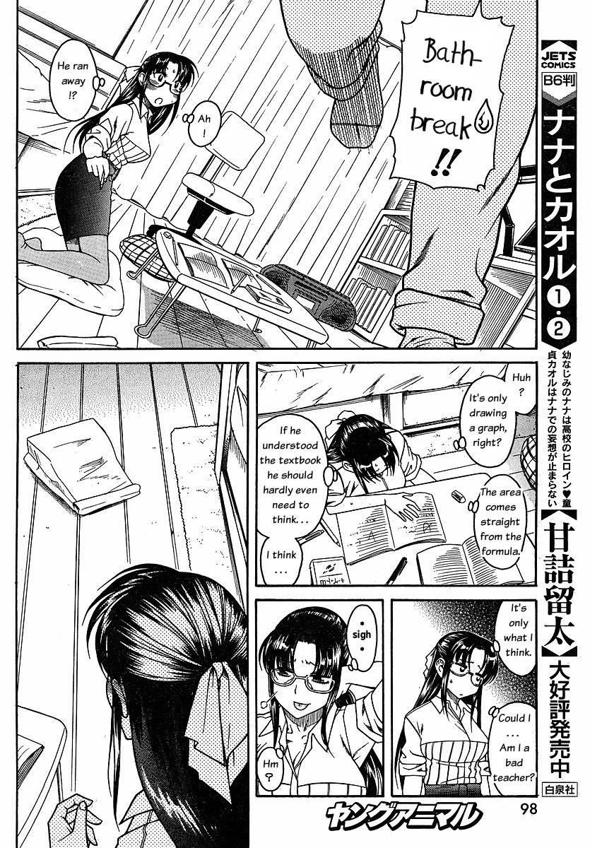Nana To Kaoru [ecchi] 4
