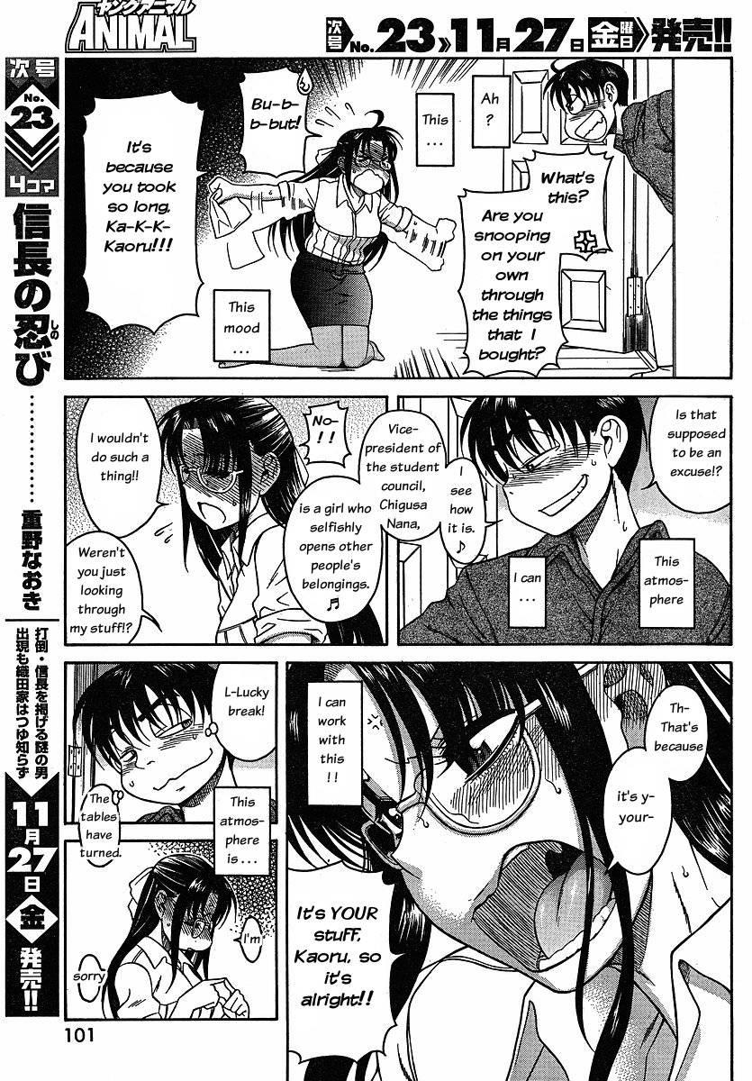 Nana To Kaoru [ecchi] 4