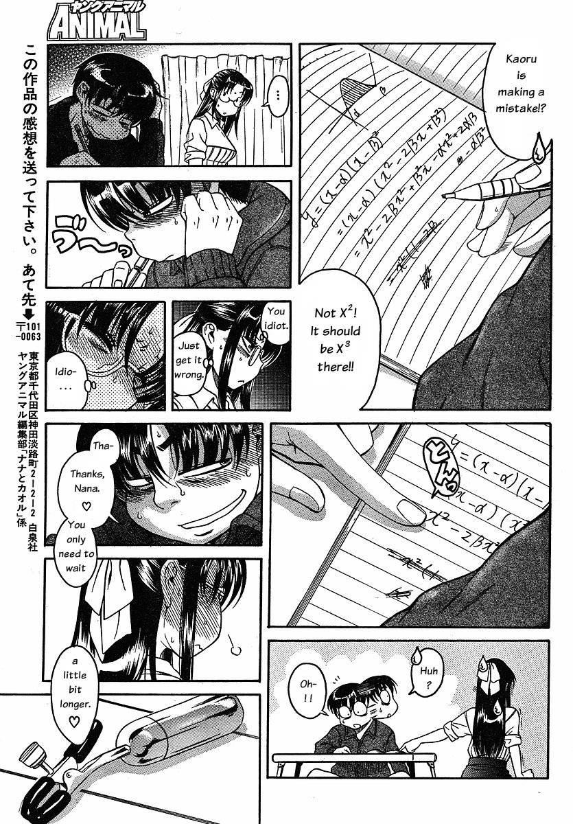 Nana To Kaoru [ecchi] 4