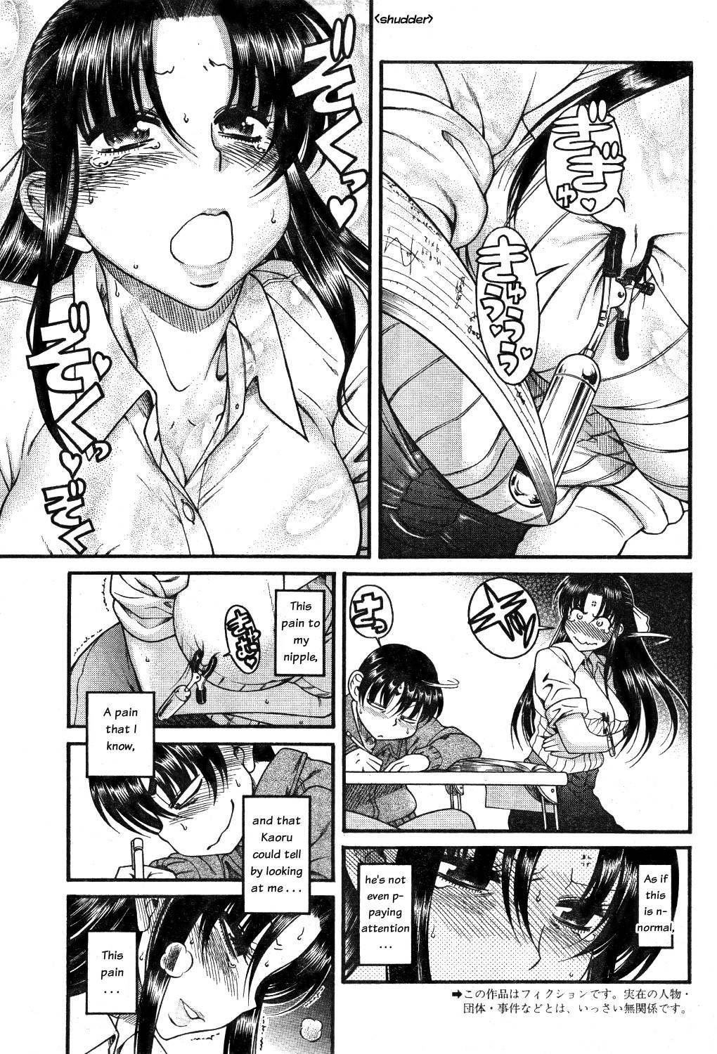 Nana To Kaoru [ecchi] 4
