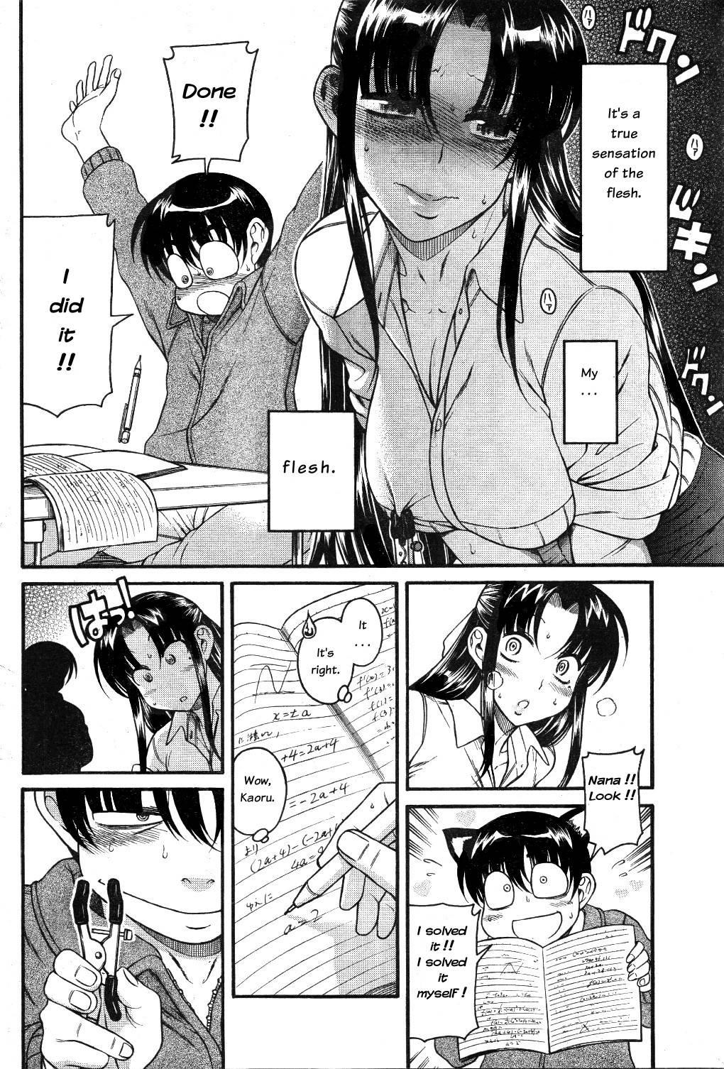 Nana To Kaoru [ecchi] 4
