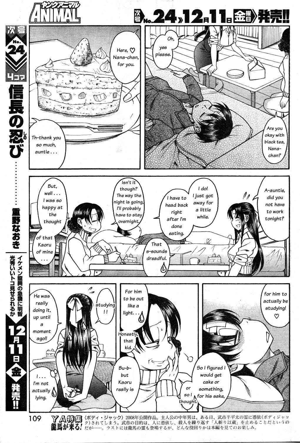 Nana To Kaoru [ecchi] 4