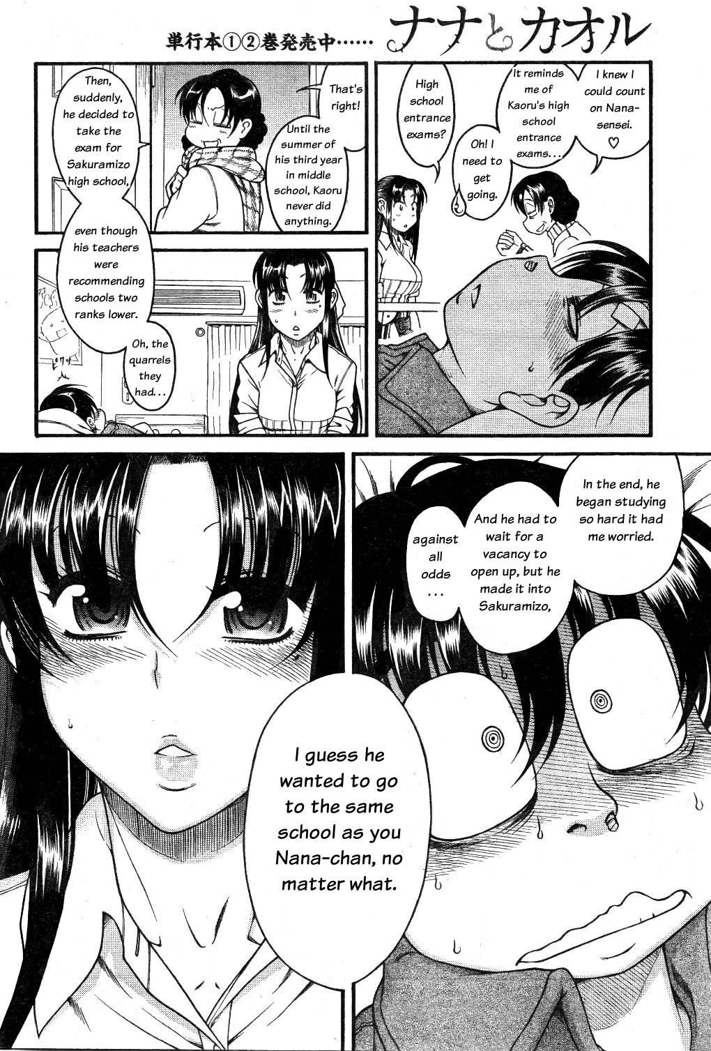 Nana To Kaoru [ecchi] 4