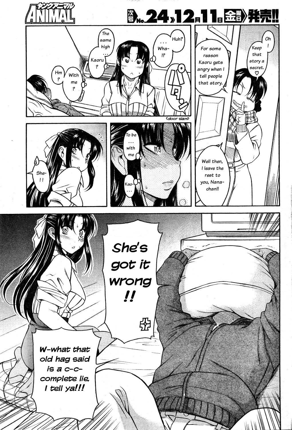 Nana To Kaoru [ecchi] 4