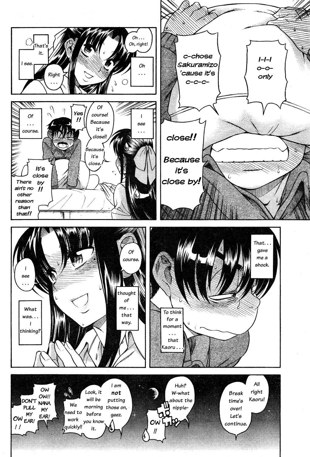 Nana To Kaoru [ecchi] 4