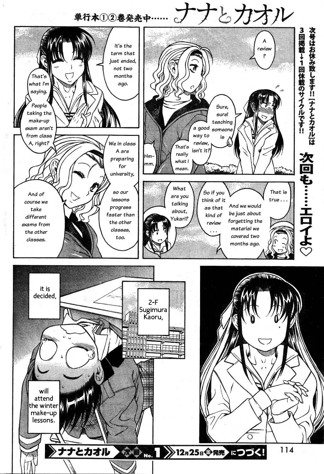 Nana To Kaoru [ecchi] 4
