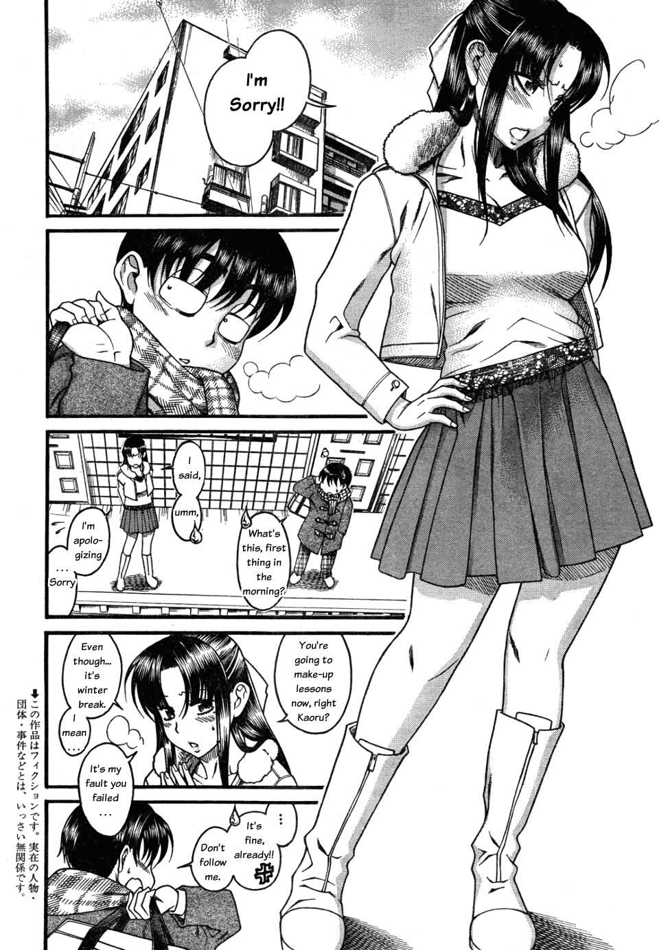 Nana To Kaoru [ecchi] 4