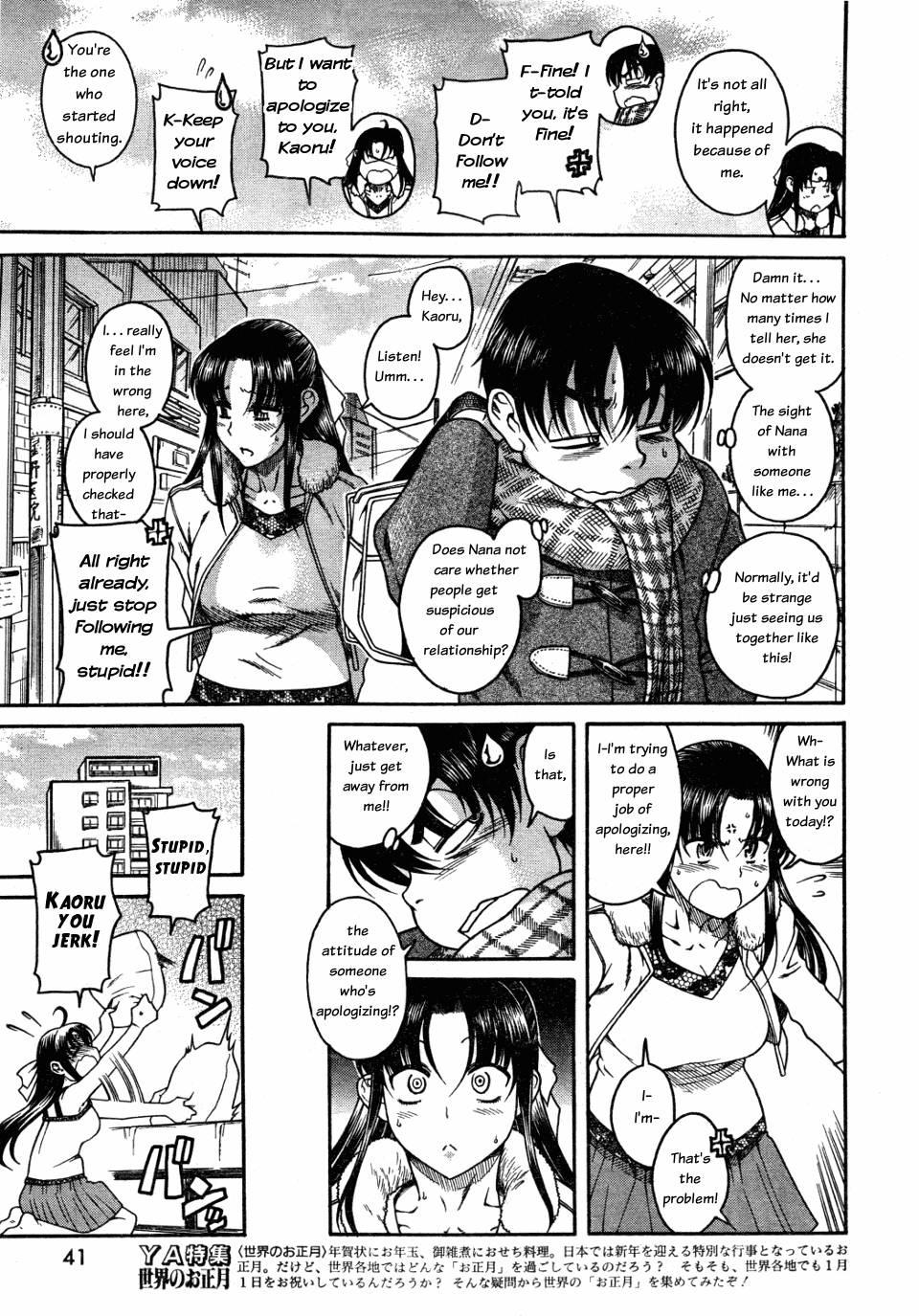 Nana To Kaoru [ecchi] 4