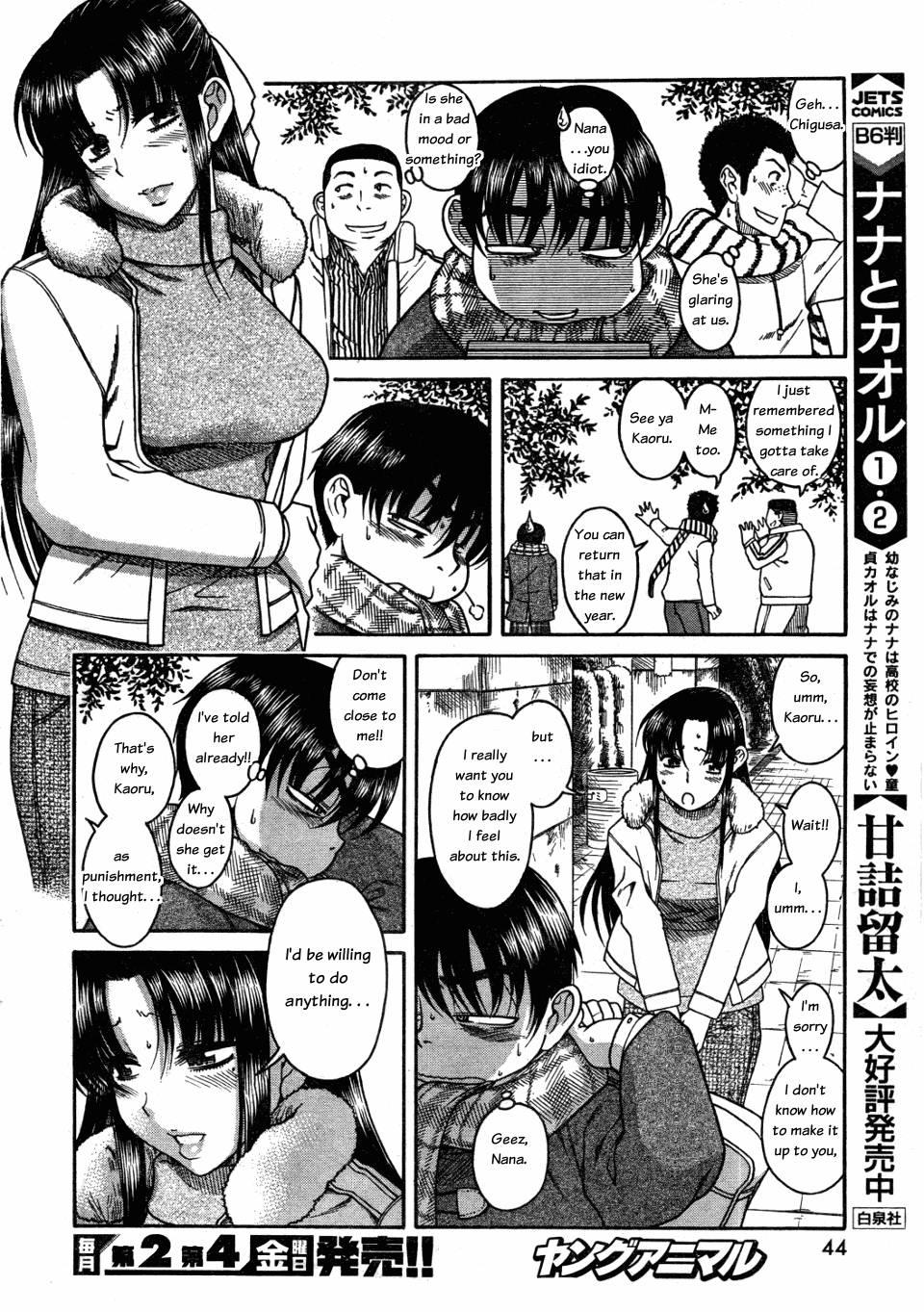 Nana To Kaoru [ecchi] 4