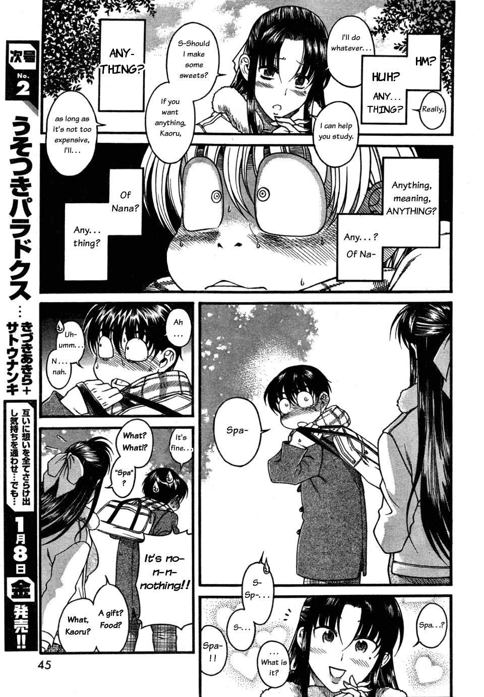 Nana To Kaoru [ecchi] 4