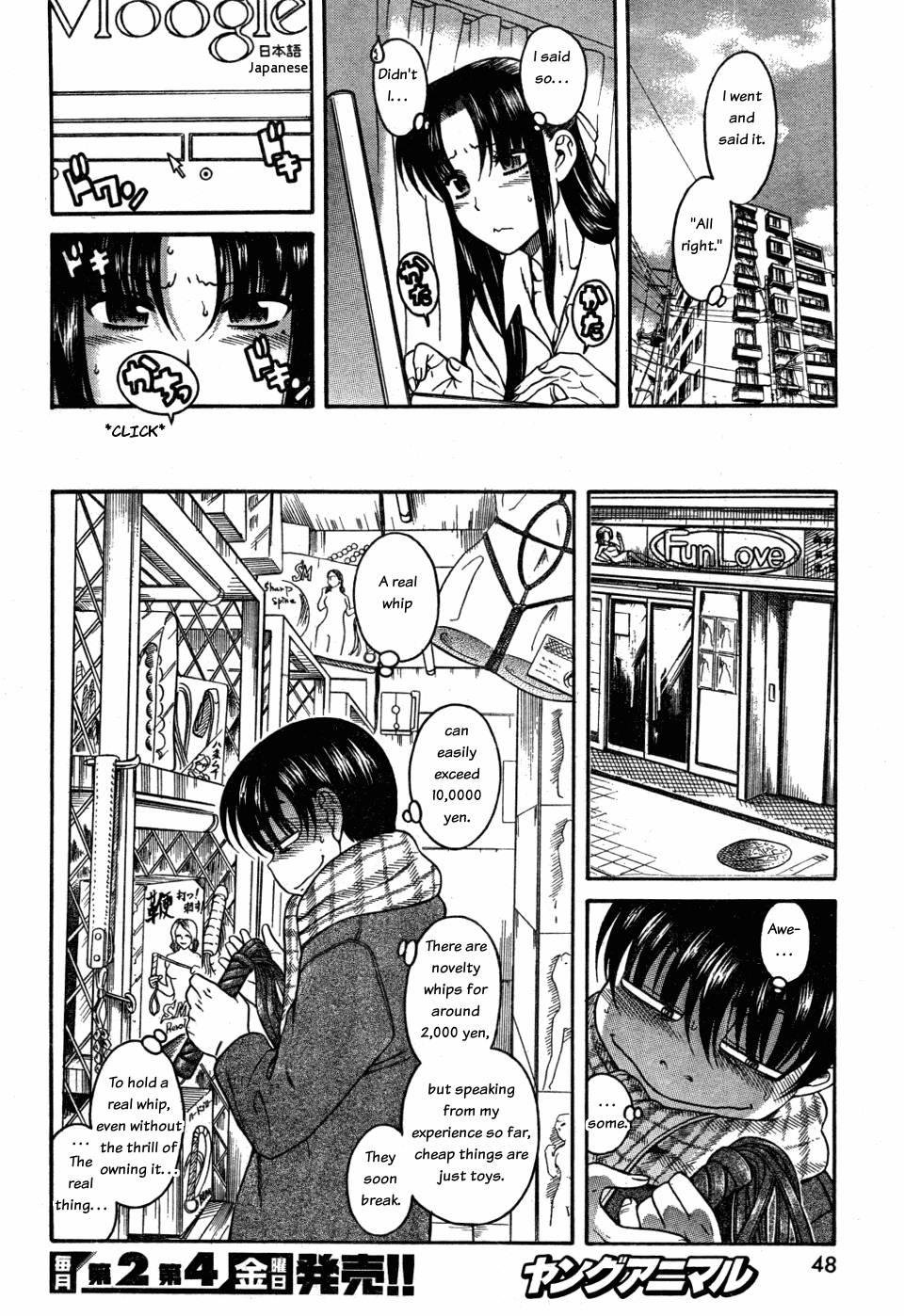 Nana To Kaoru [ecchi] 4