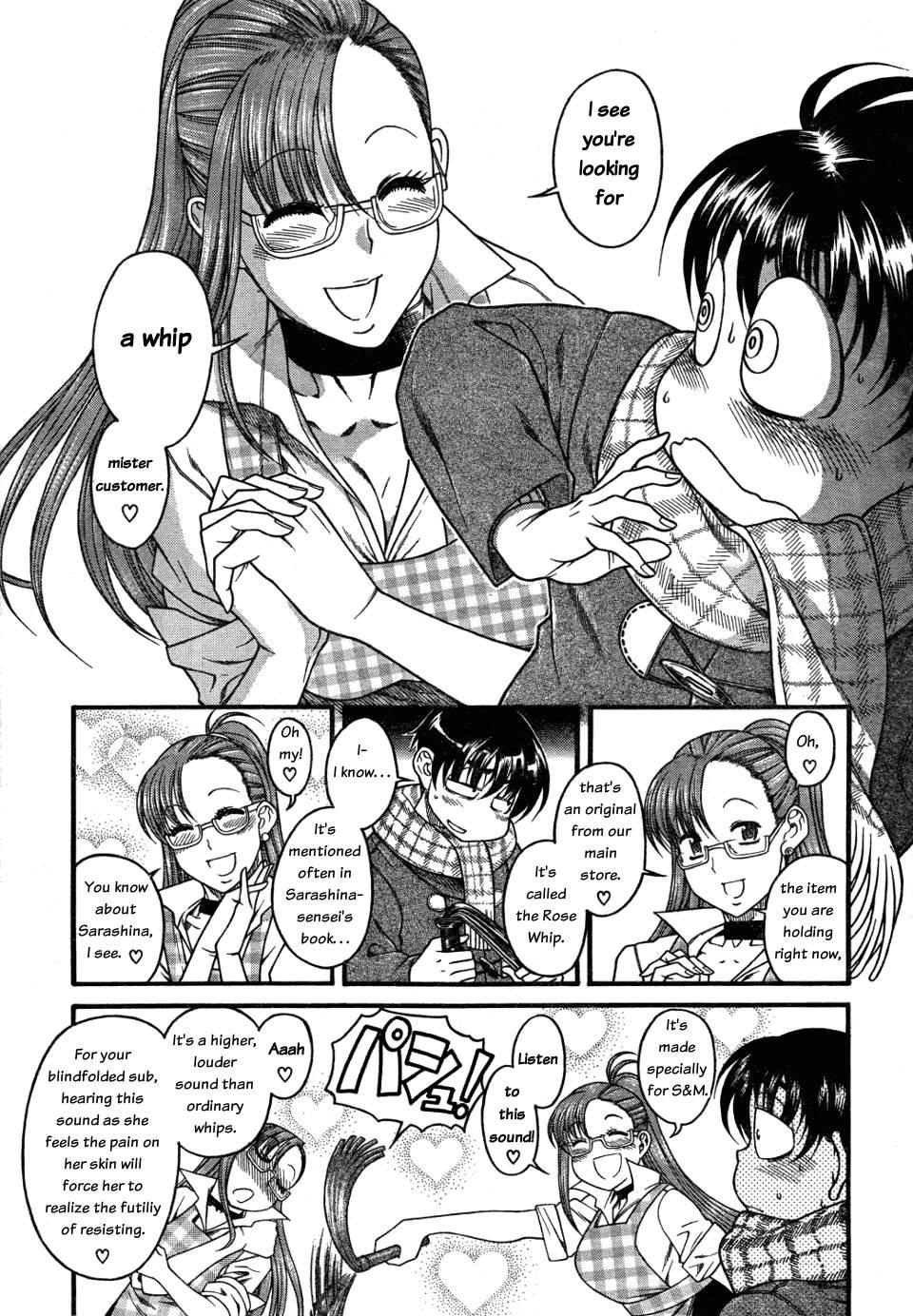 Nana To Kaoru [ecchi] 4