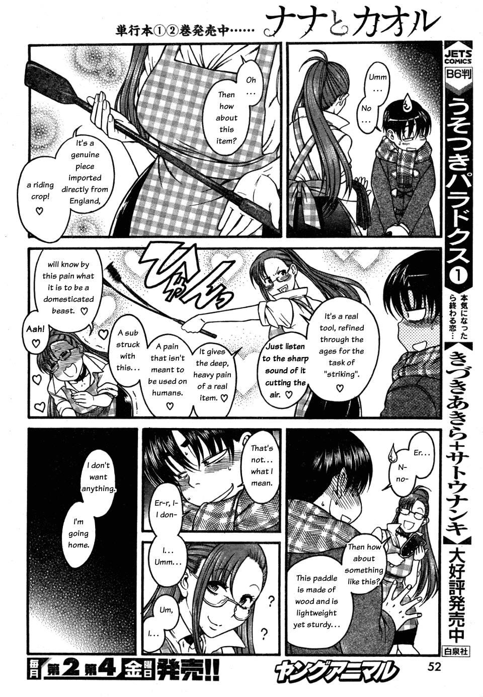 Nana To Kaoru [ecchi] 4