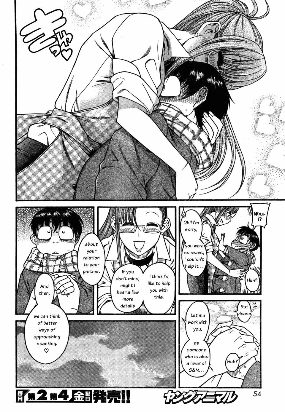 Nana To Kaoru [ecchi] 4