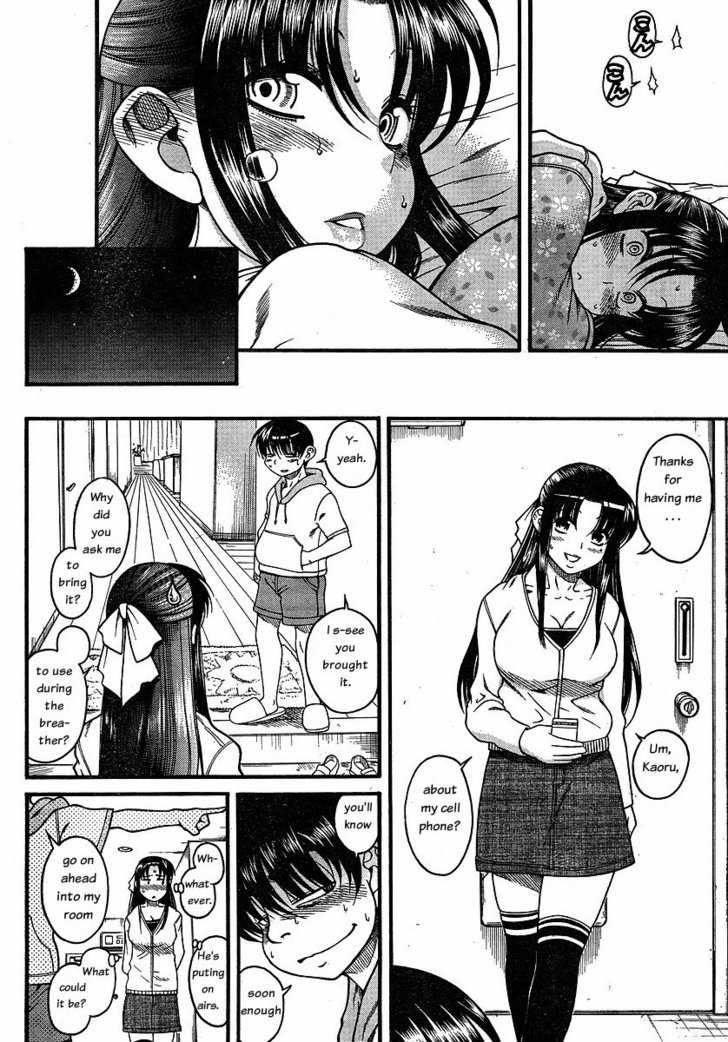 Nana To Kaoru [ecchi] 4