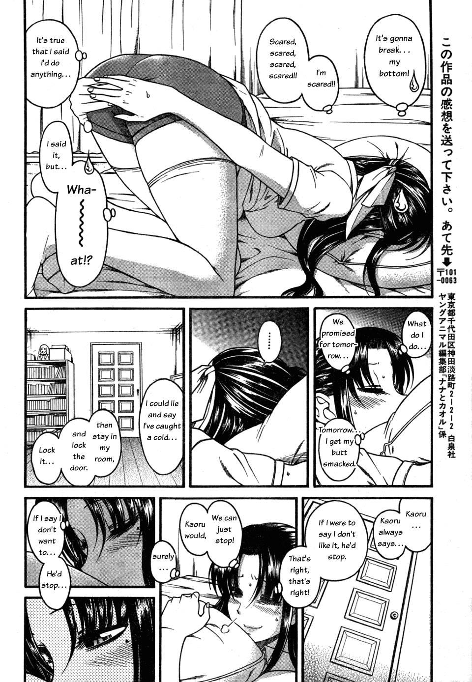 Nana To Kaoru [ecchi] 4