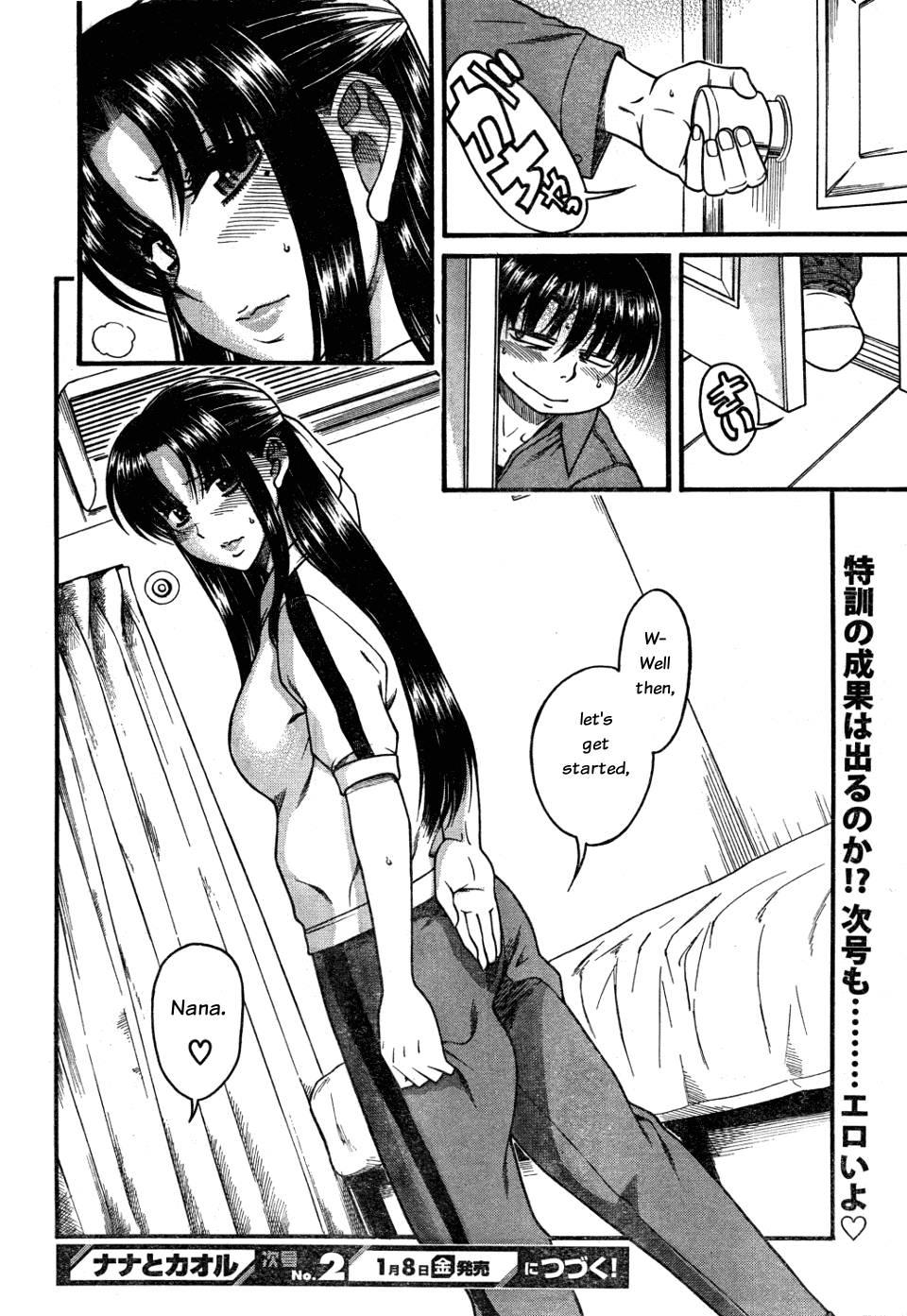Nana To Kaoru [ecchi] 4