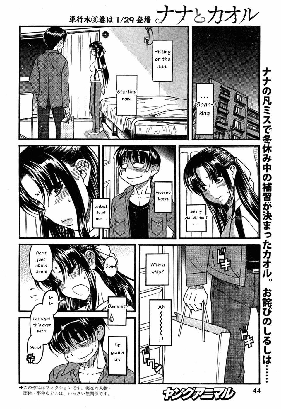 Nana To Kaoru [ecchi] 4