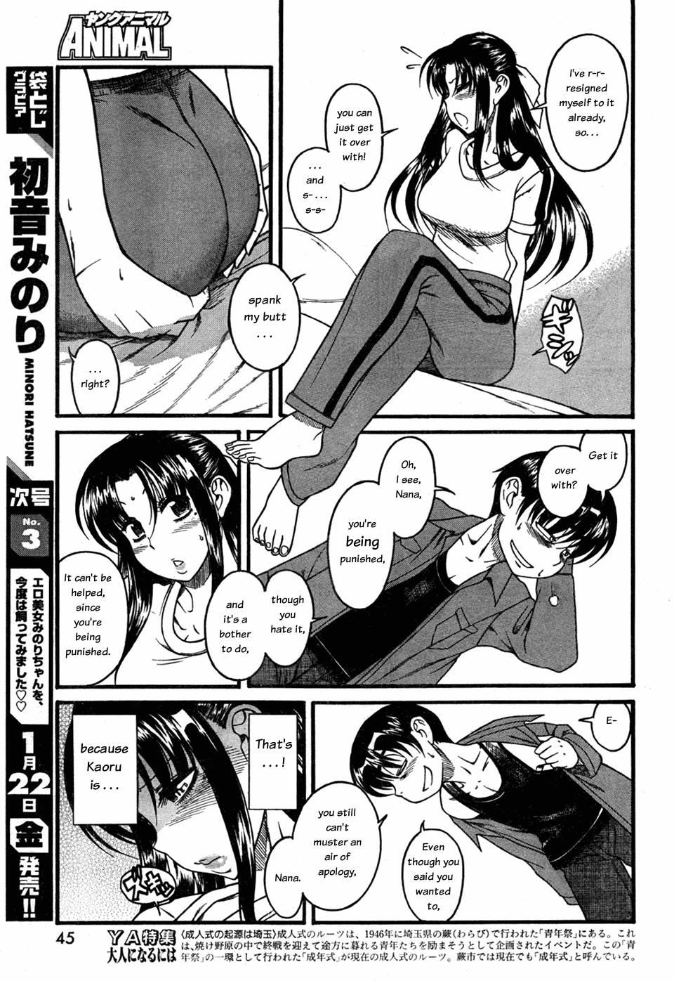 Nana To Kaoru [ecchi] 4