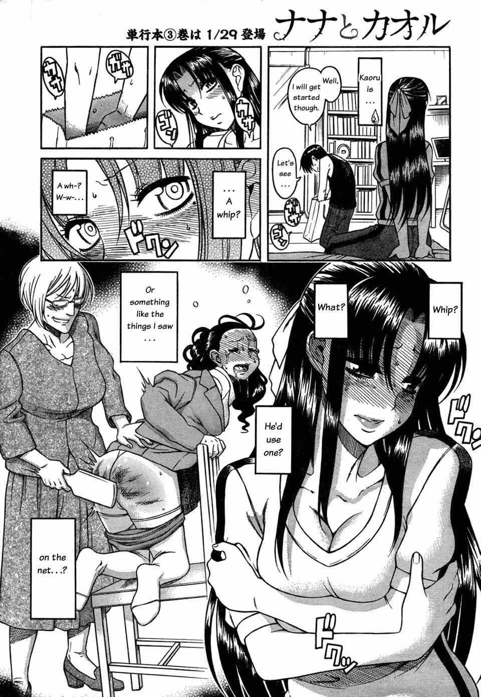 Nana To Kaoru [ecchi] 4