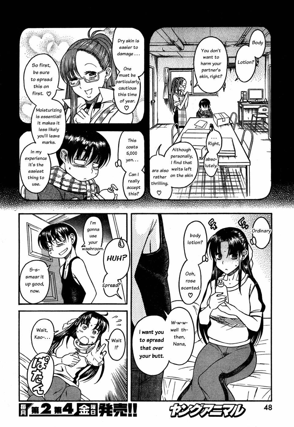 Nana To Kaoru [ecchi] 4