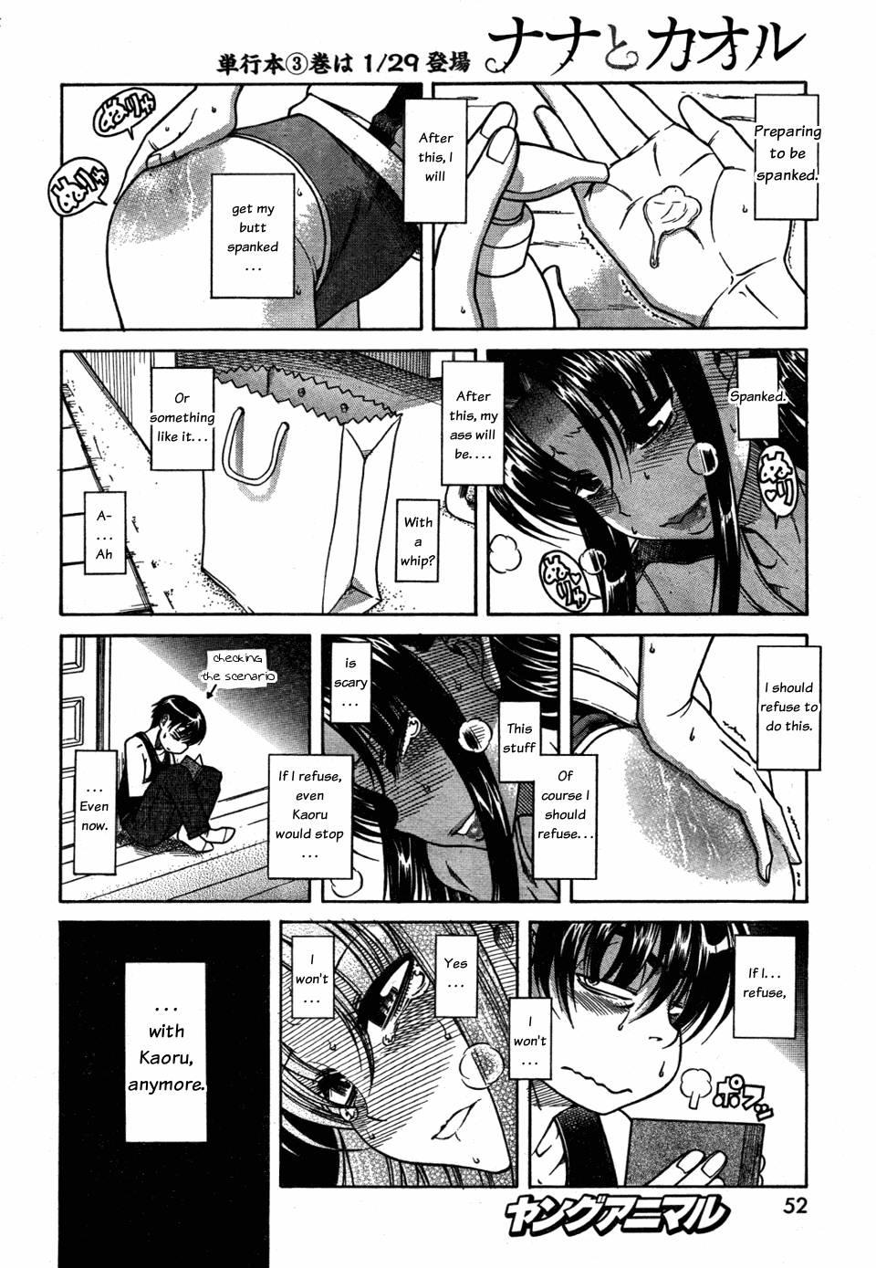 Nana To Kaoru [ecchi] 4