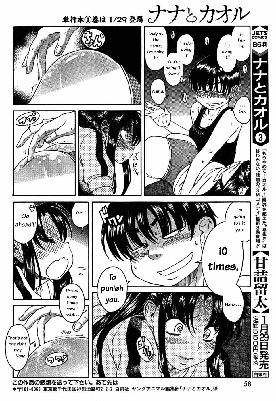 Nana To Kaoru [ecchi] 4
