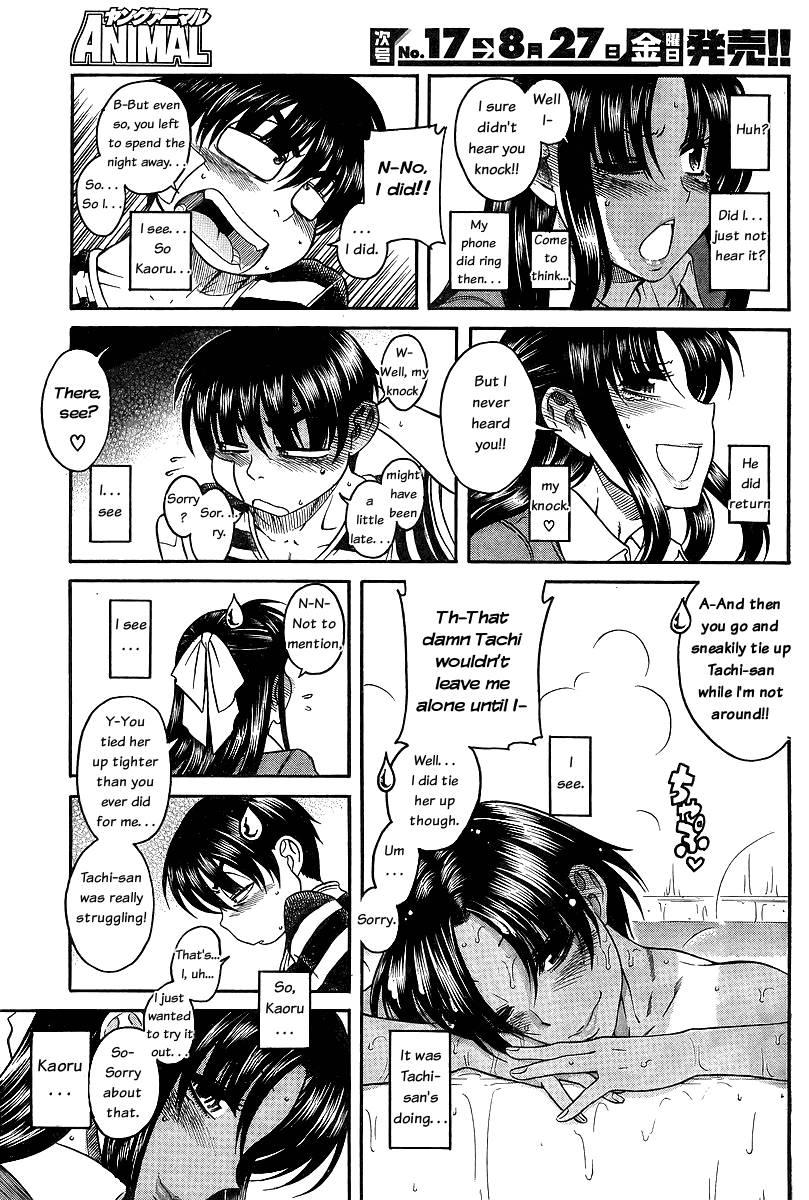 Nana To Kaoru [ecchi] 5