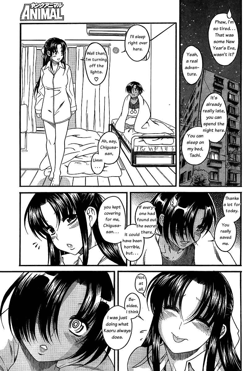 Nana To Kaoru [ecchi] 5