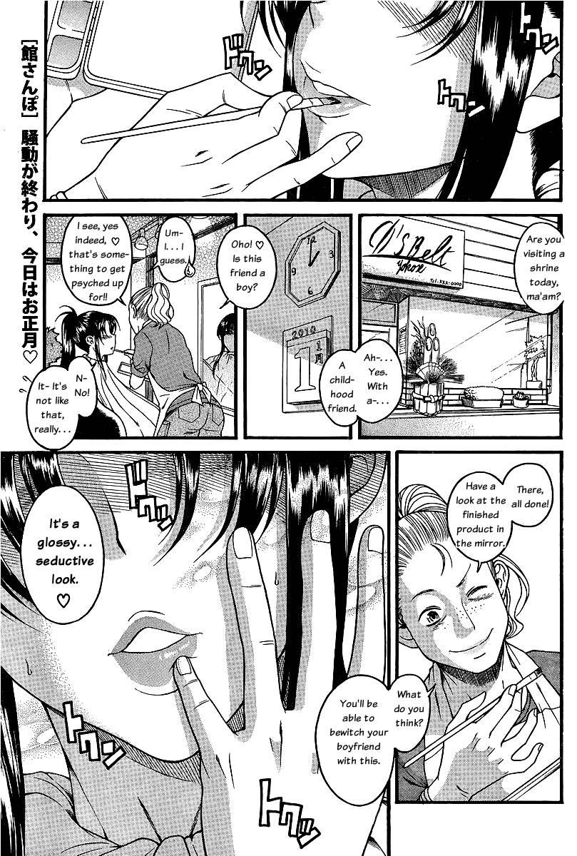 Nana To Kaoru [ecchi] 5