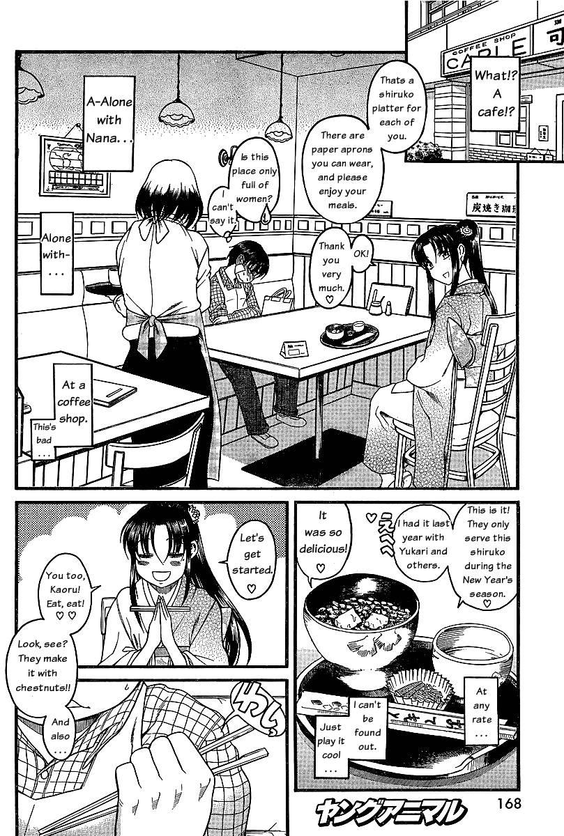 Nana To Kaoru [ecchi] 5