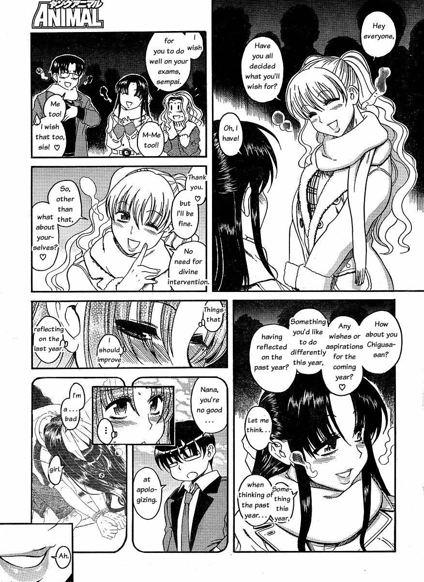 Nana To Kaoru [ecchi] 5
