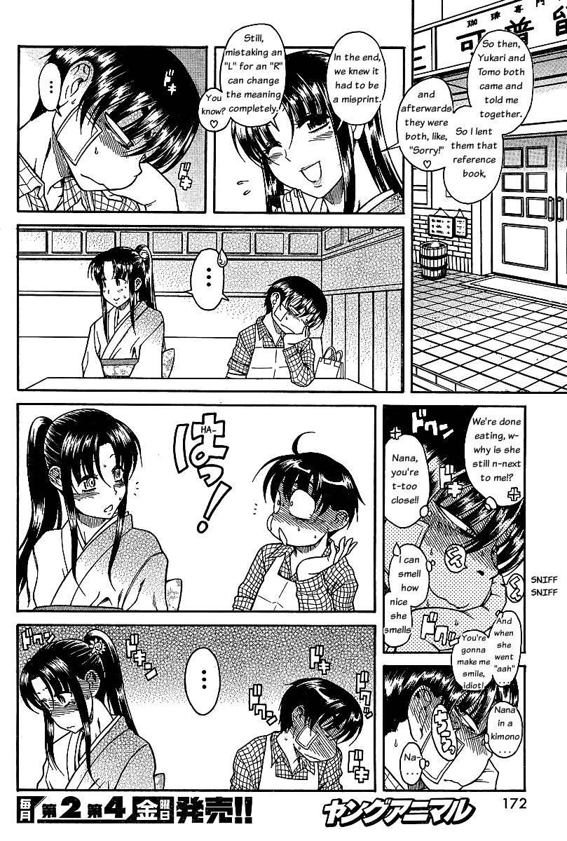 Nana To Kaoru [ecchi] 5
