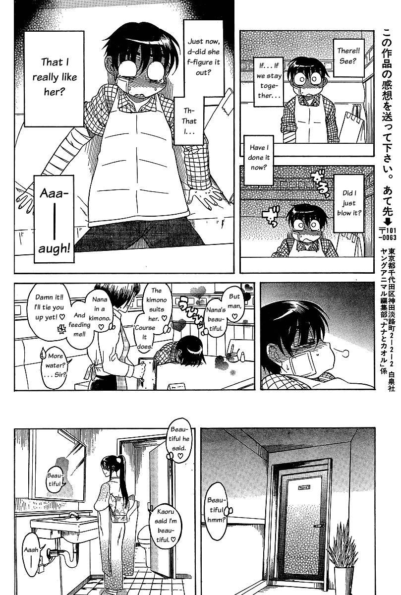 Nana To Kaoru [ecchi] 5