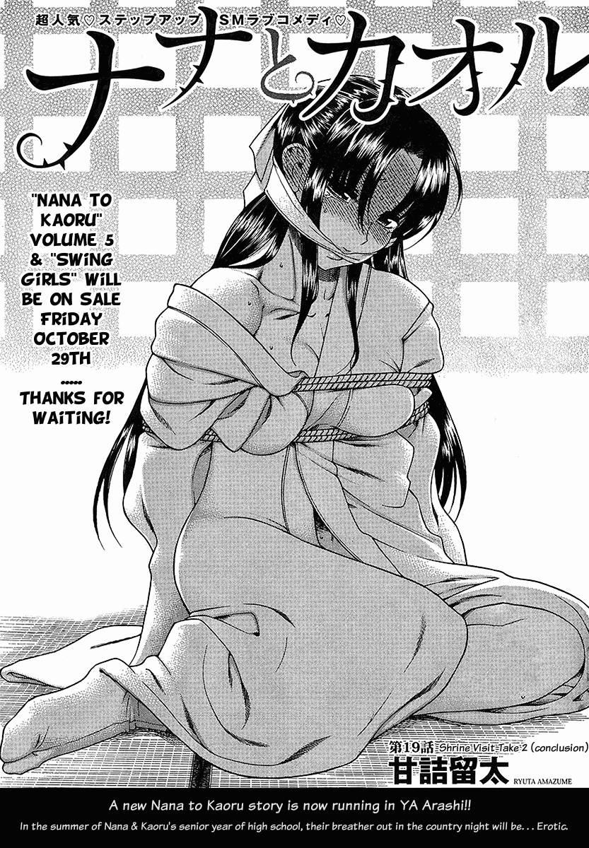 Nana To Kaoru [ecchi] 5