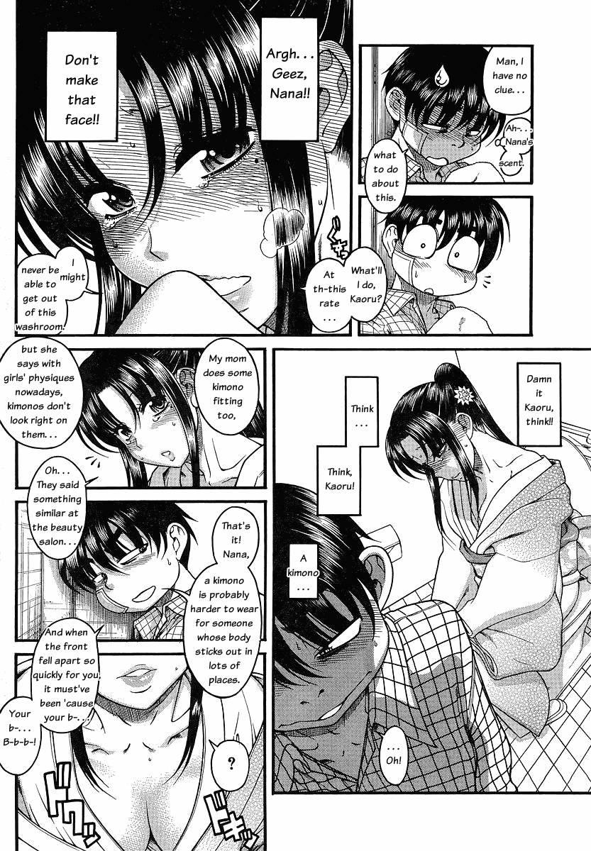 Nana To Kaoru [ecchi] 5