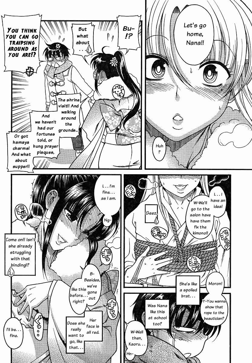 Nana To Kaoru [ecchi] 5