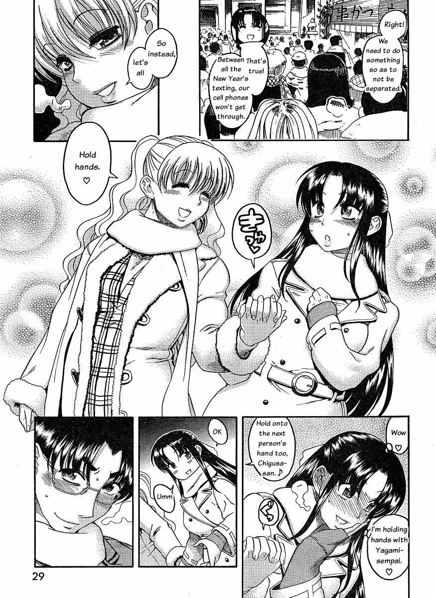 Nana To Kaoru [ecchi] 5