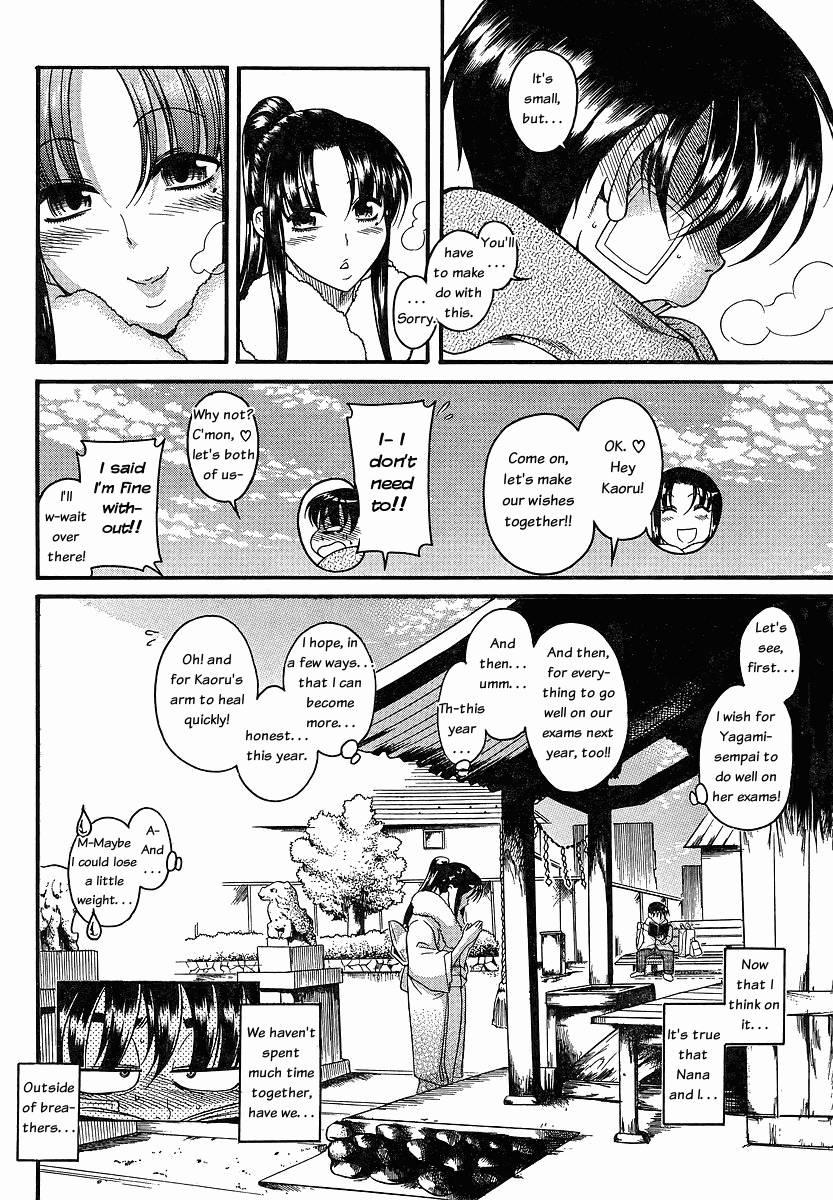 Nana To Kaoru [ecchi] 5