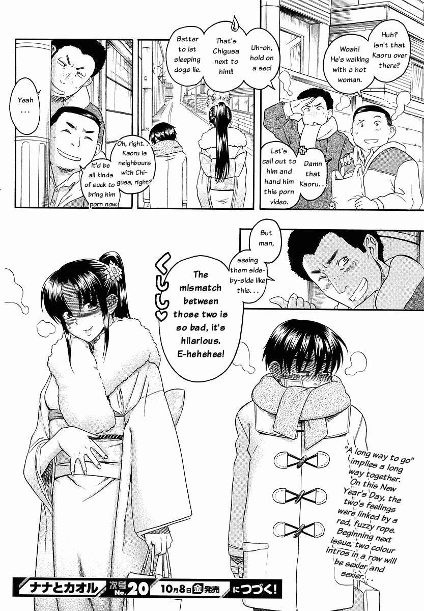 Nana To Kaoru [ecchi] 5