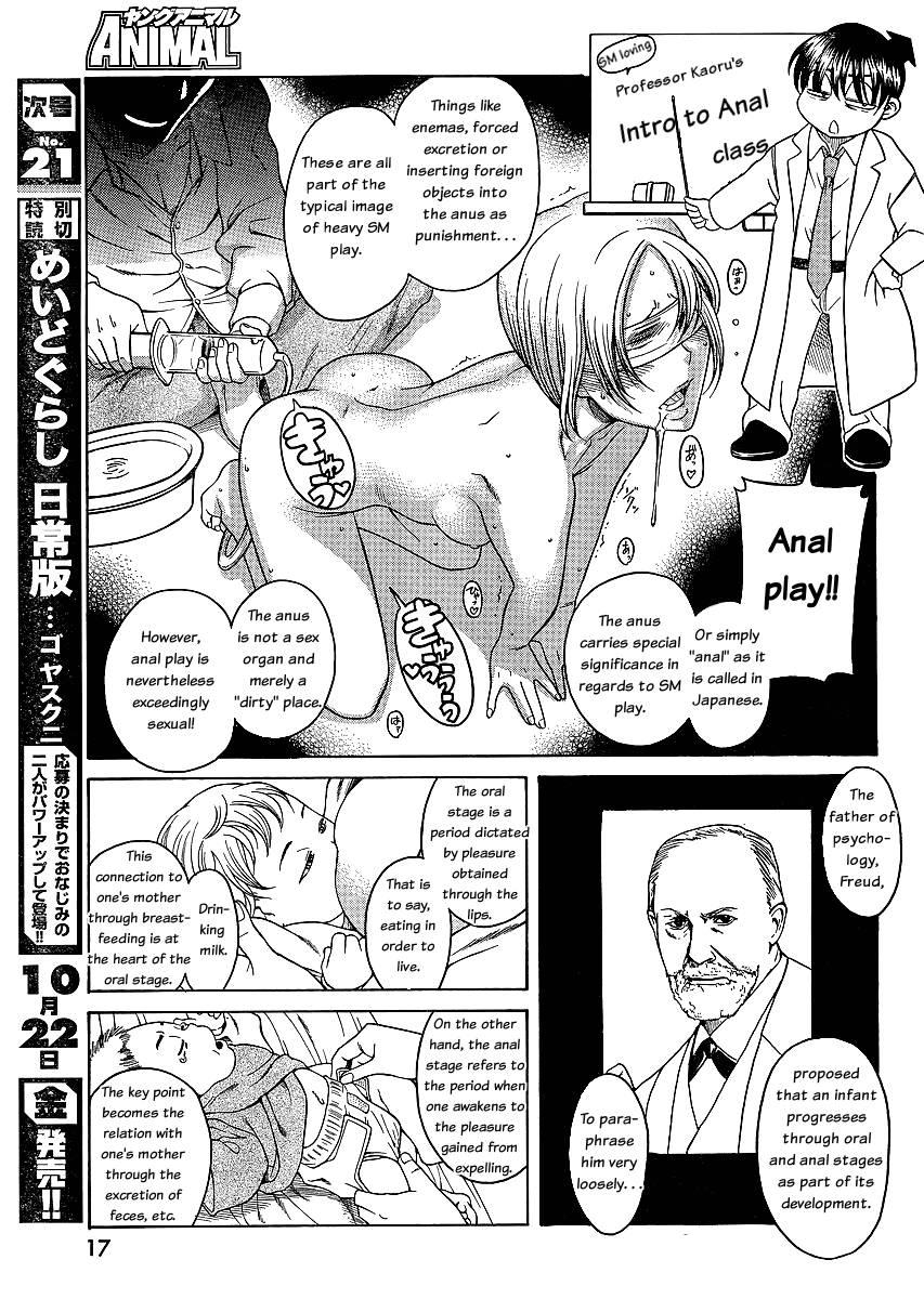 Nana To Kaoru [ecchi] 5