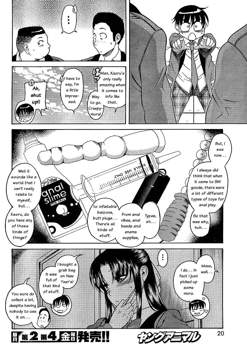 Nana To Kaoru [ecchi] 5